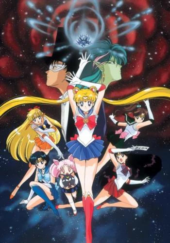 Красавица-воин Сейлор Мун Эр: Опасные цветы