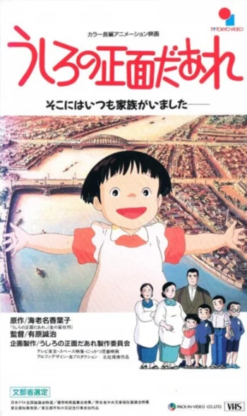 Кто стоит за спиной?