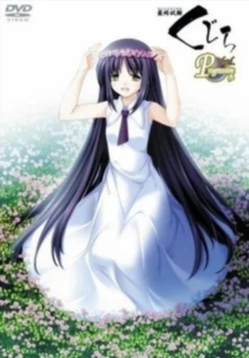 Кудзира: Последний экзамен OVA