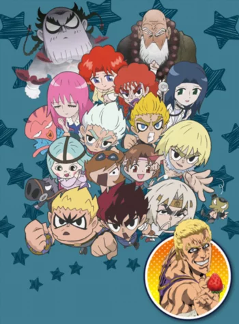 Кулак Северной звезды: Вкус клубники