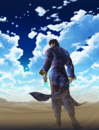 Кулак Синего неба: Перерождение 2