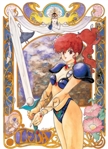 Леда: Фантастические приключения Ёко