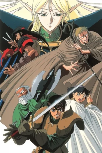 Летопись войн острова Лодосс