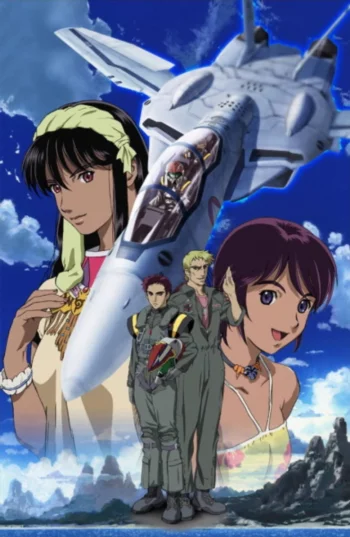 Макросс Зеро