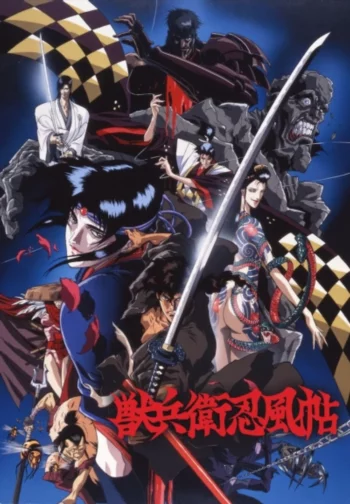 Манускрипт ниндзя