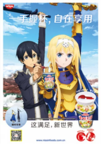 Мастера Меча Онлайн: Алисизация x He Wei Dao