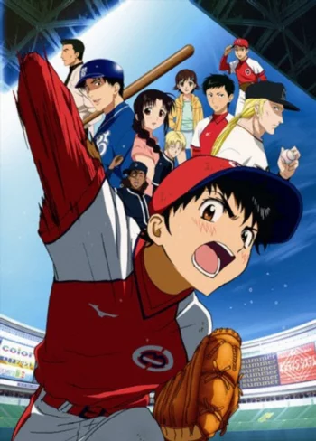 Мэйджор: Мяч дружбы