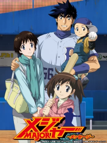 Мэйджор: Письмо