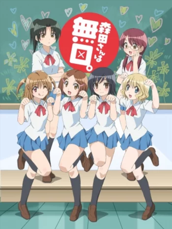 Молчаливая Морита