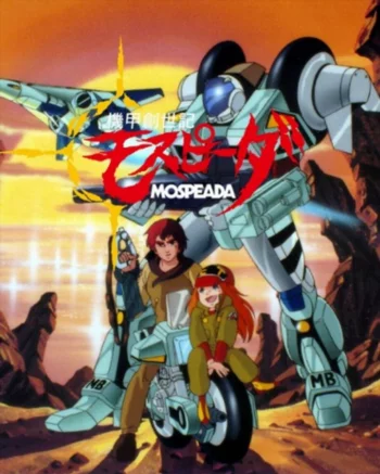 Моспида — оружие выживания