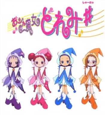 Невезучая ведьма Дореми: Диез