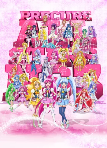 Новый этап всех звёзд ПриКюа 3: Друзья навсегда