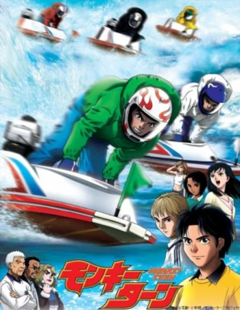 Обезьяний разворот