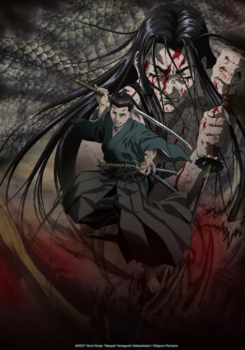 Одержимые смертью