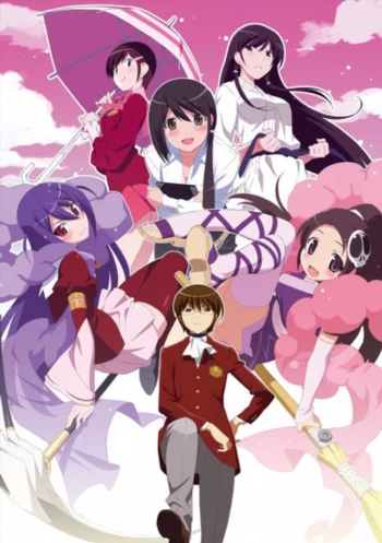 Одному лишь Богу ведомый мир II