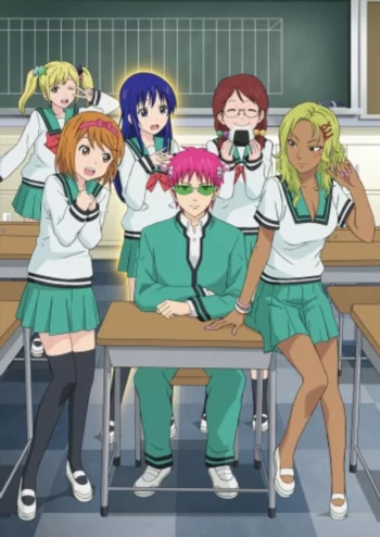 Ох уж этот экстрасенс Сайки Кусуо! 2