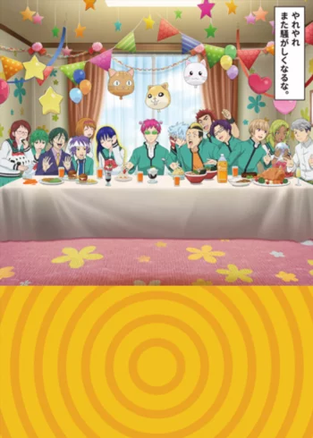 Ох уж этот экстрасенс Сайки Кусуо! Начало