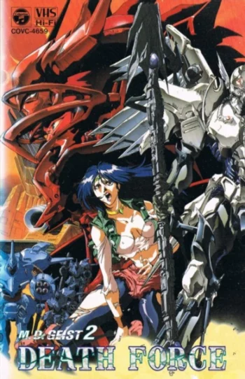 Опаснейший Гейст: Смертельная сила