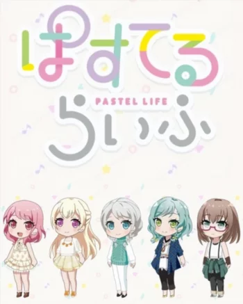 Пастельная жизнь