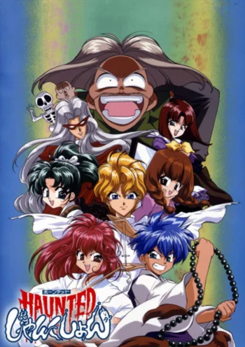 Перекрёсток духов