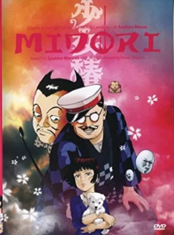 Подпольные анимированные драмы: Девочка-камелия