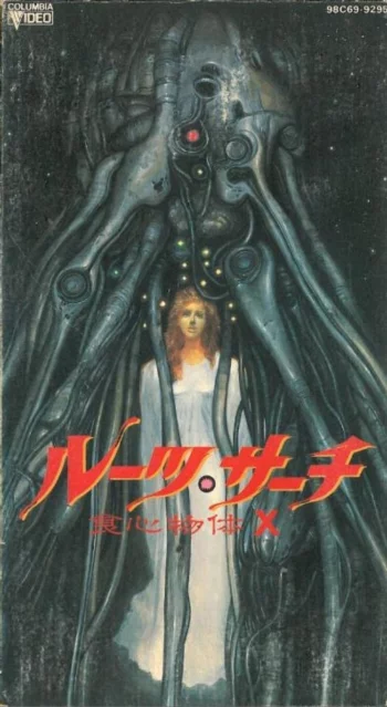 Поиск исходных данных