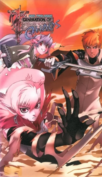 Поколение хаоса