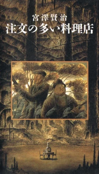 Популярный ресторан (1991)