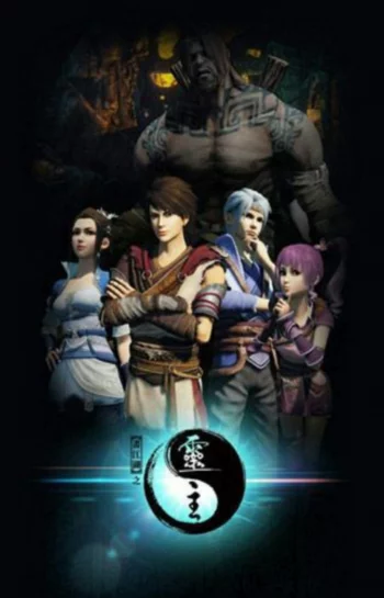 Портрет Цзянху: Повелитель духов