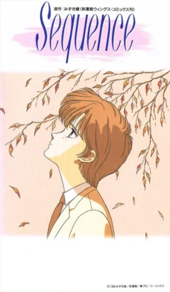 Последовательность