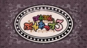 Повелитель: Пле-пле-плеяды 3