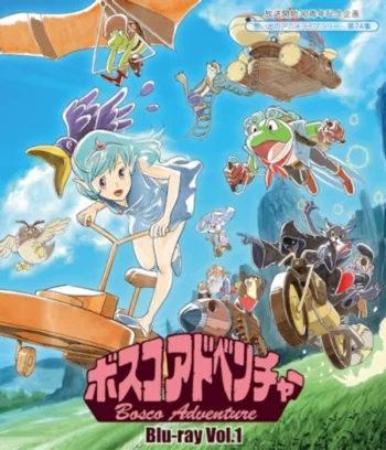 Приключения Боско