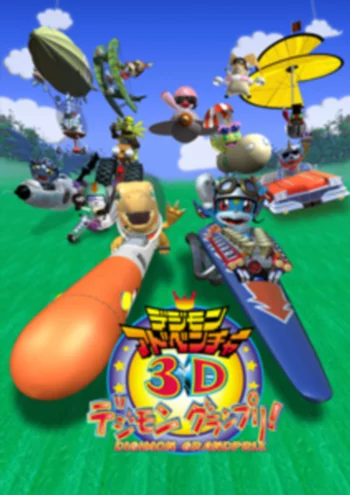 Приключения Дигимонов в 3D