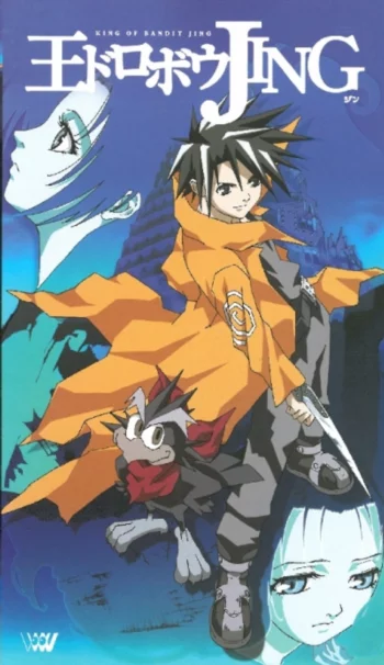 Приключения Джинга