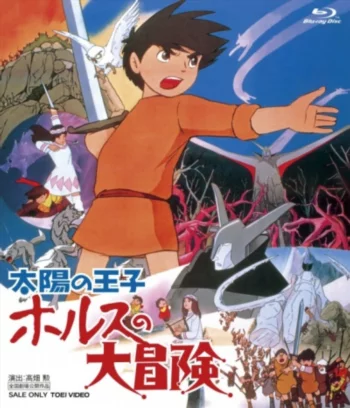 Принц Солнца: Большое приключение Холса