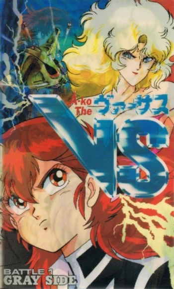 Проект А-ко: Противостояние