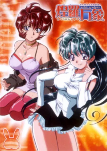 Пси-Академия