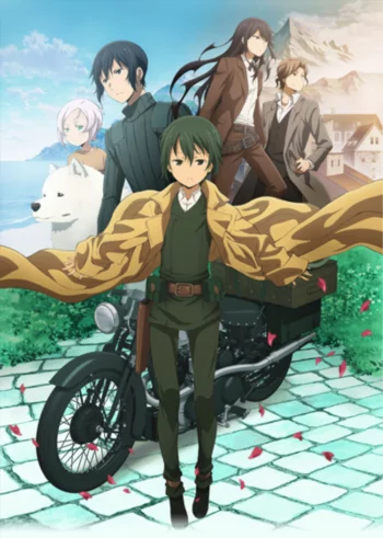 Путешествие Кино: Прекрасный мир