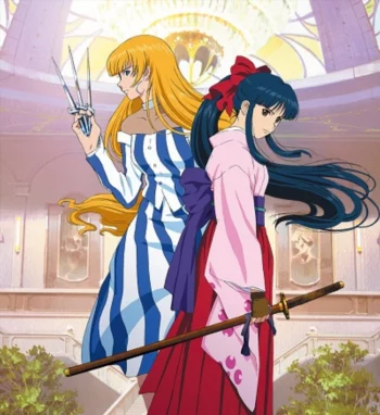 Сакура: Война миров. Фильм