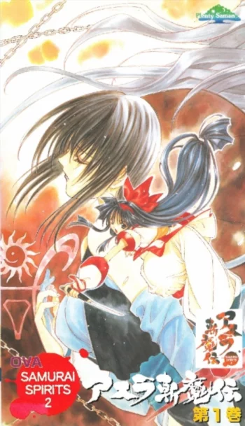 Самурайский дух OVA