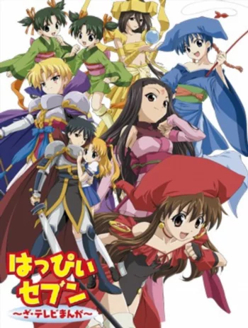 Счастливая семёрка