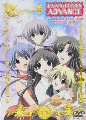 Счастливый урок: Успех