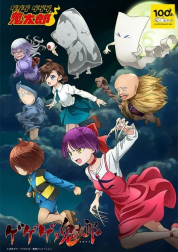 Щелкунчик Китаро (2018)