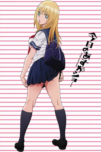 Сегодня Асука вам покажет