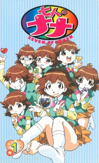 Семь из семи