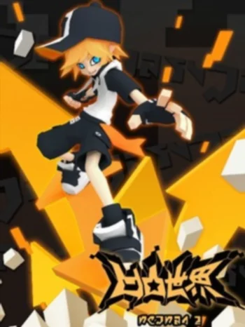 Шероховатый мир 2