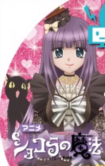 Шоколадная магия