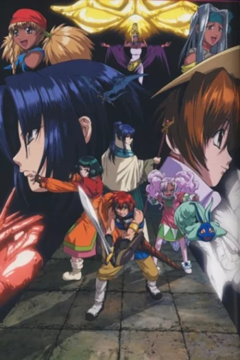 Сказания Этернии