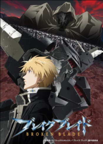 Сломанный меч 6: Цитадель скорби