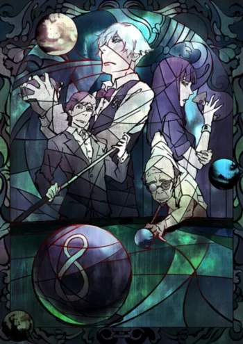 Смертельный бильярд